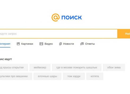 Набранный вами номер не обслуживается билайн. Поиск майл. Mail ru removal.